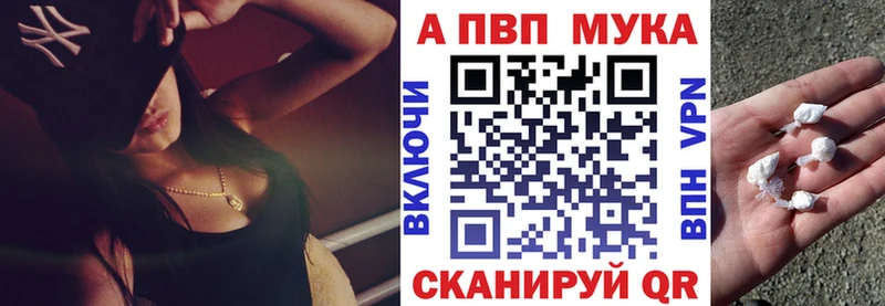 Альфа ПВП VHQ  Щигры 