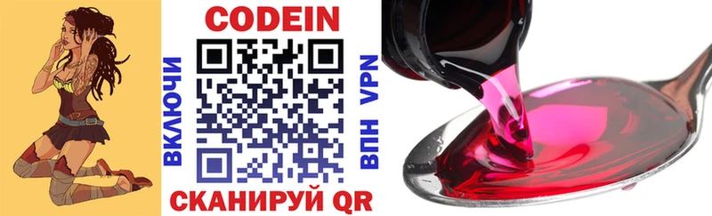 Codein Purple Drank  наркота  Щигры 