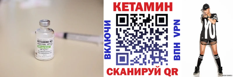 КЕТАМИН VHQ Щигры