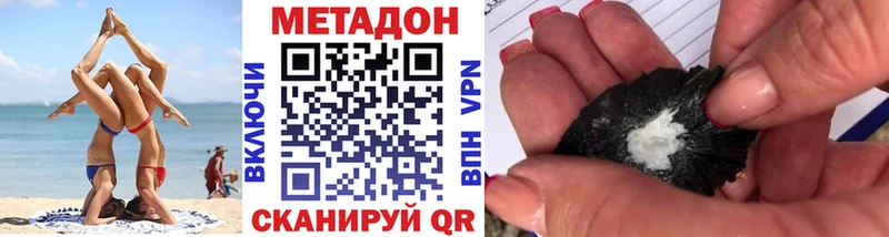МЕТАДОН VHQ Щигры