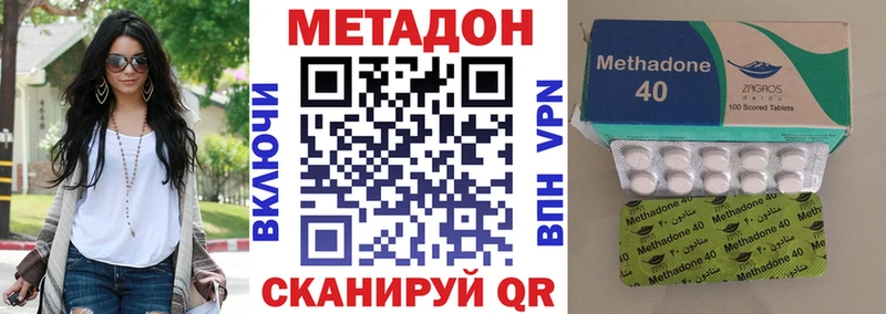 Метадон methadone купить наркоту Щигры